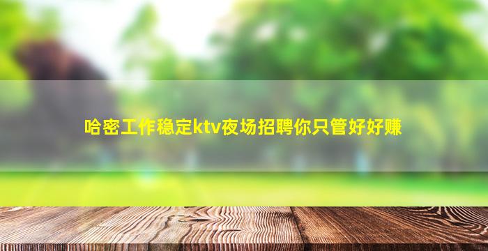 邵阳酒吧招聘